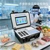 吊白塊檢測儀快速檢測添加劑食品安全