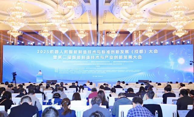 2025智能制造技術(shù)與標(biāo)準(zhǔn)創(chuàng)新發(fā)展大會(huì)在蓉舉行