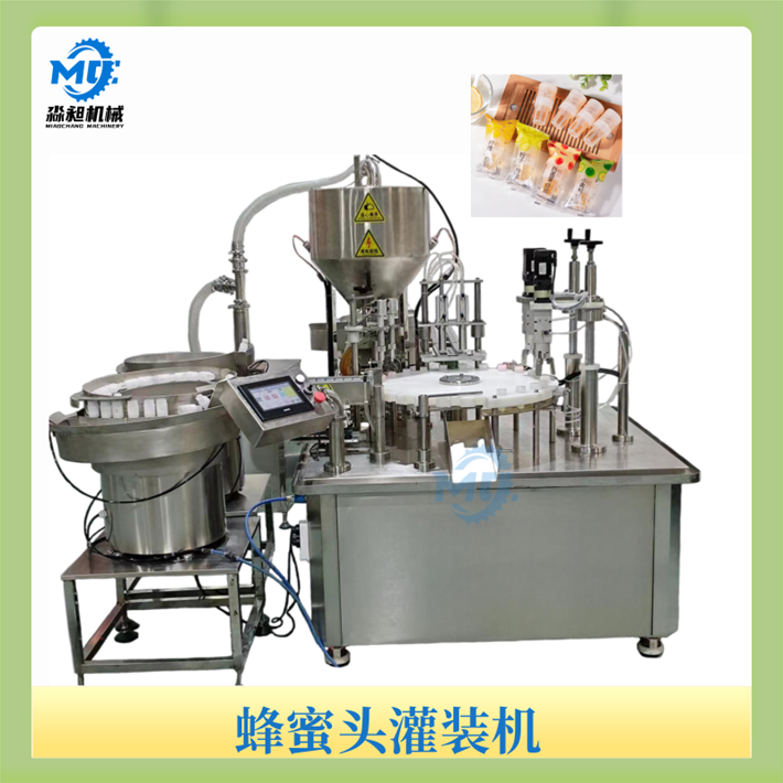 蜂蜜头灌装机