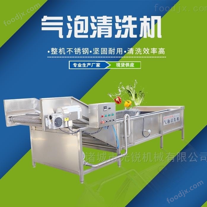 氣泡蘑菇清洗機(jī)