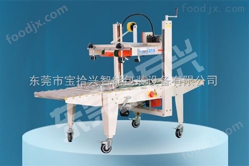 上下驱动一字型封箱机 联系方式：18002857685 自动胶带封箱机刀片
