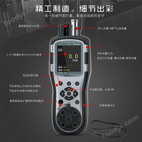 手持式三氟甲烷檢測儀-手持式三氟甲烷探測器-三氟甲烷氣體泄露報警器