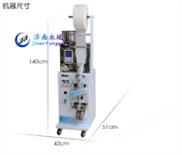 三邊封顆粒粉末包裝機(jī)