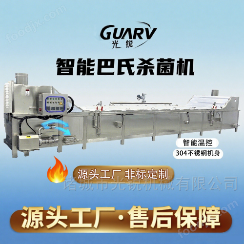 變色干瓜巴氏滅菌機