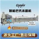 面膜巴氏殺菌機