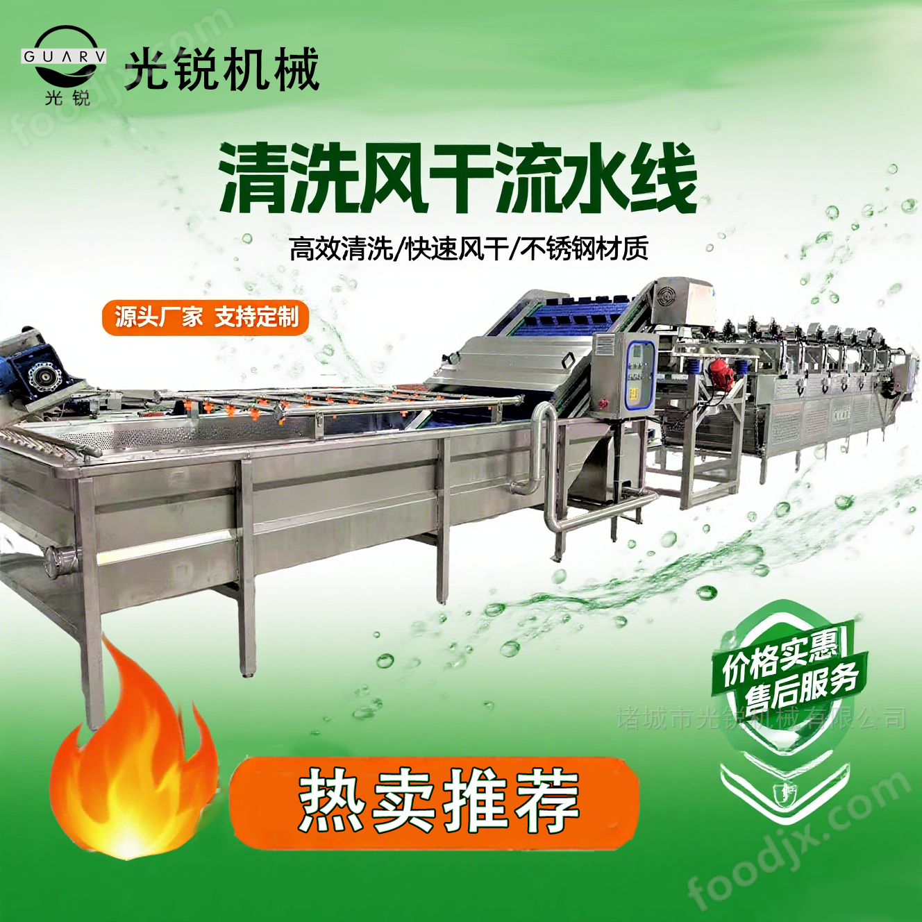 茄子凈菜加工流水線