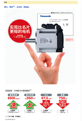 松下A6伺服MHMF042L1U2M MHMF082L1U2M