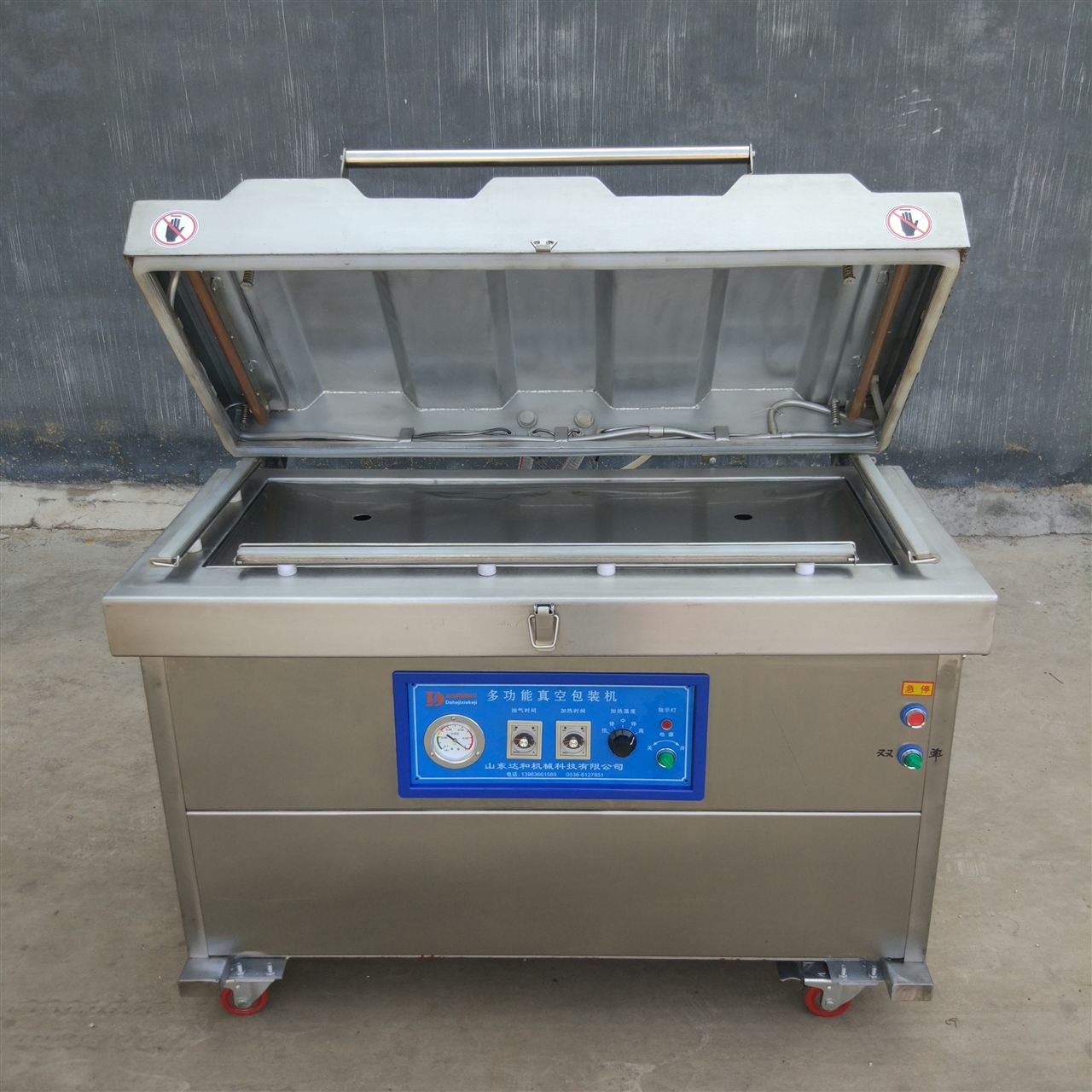大型式真空包装机