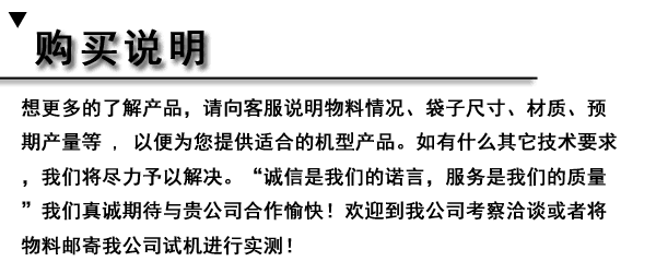 购买说明.png