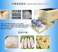 双螺旋洗面筋机 双螺旋洗面筋机厂家