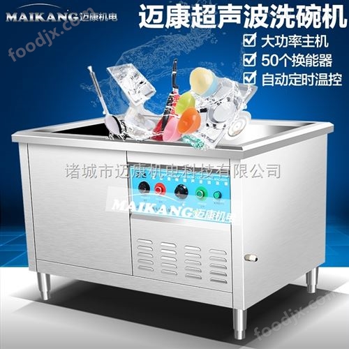 *酒店洗碗机全自动超声波饭店食堂洗盘机 酒店洗碗机多少钱