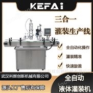 全自轉(zhuǎn)盤式灌裝線商用口服液三合一灌裝機