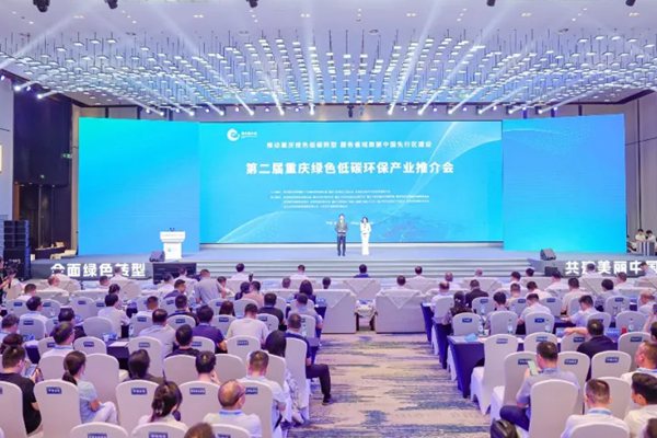 总投资约279亿元！重庆发布绿色低碳环保产业需求清单
